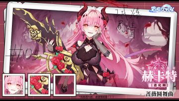 赫卡特试炼故事（二审版）