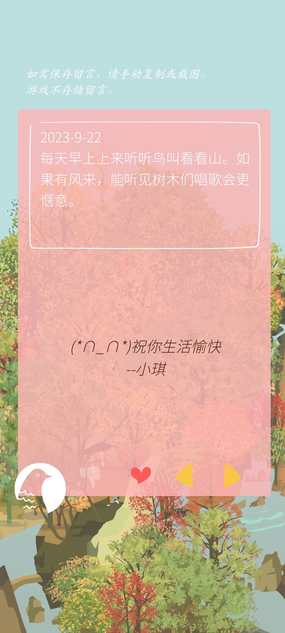 记录留言 4