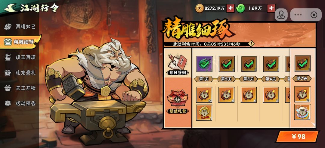 石头令牌有性价比吗? 1