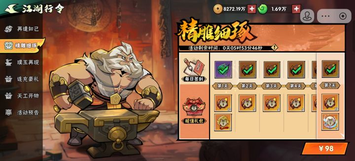 石头令牌有性价比吗?截图