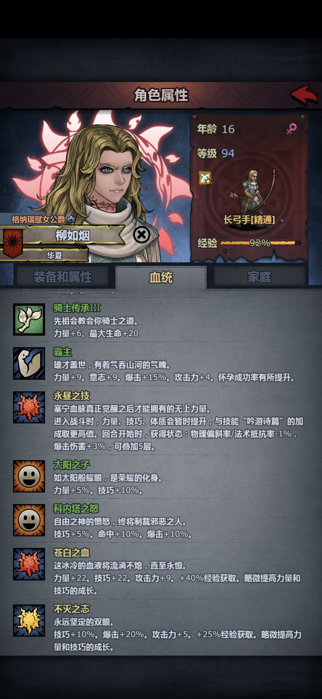 为啥我的塞宁神子不发光 4