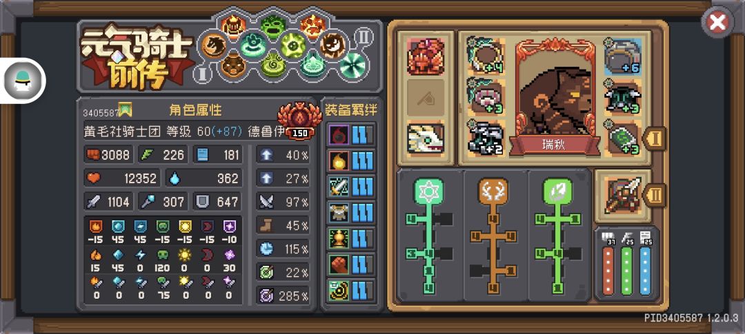 纯净赛季德鲁伊荒天帝轻松红玉 3