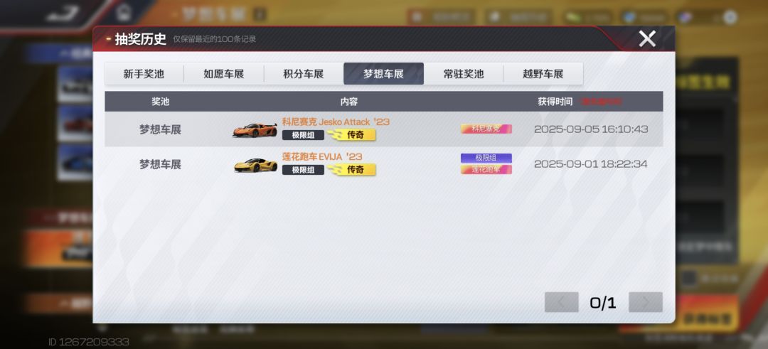 这概率是假的吧 1