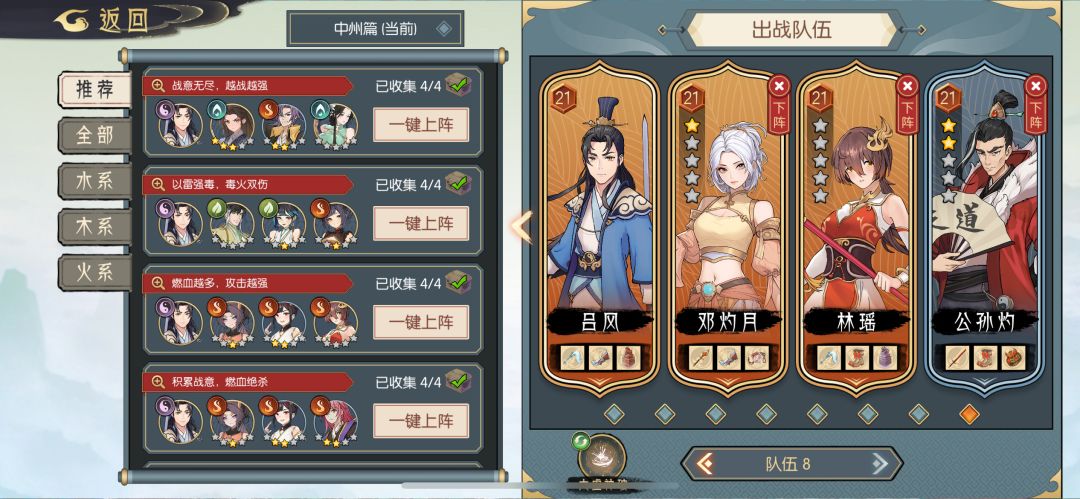 北方大漠通关 2