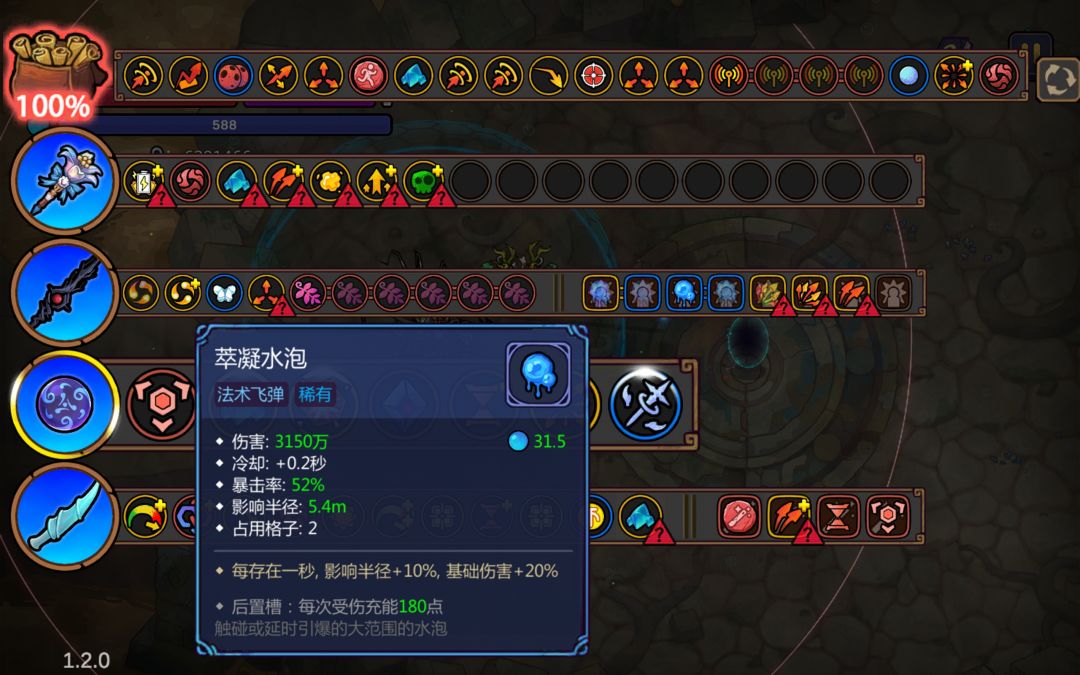 挑战最高伤害 1