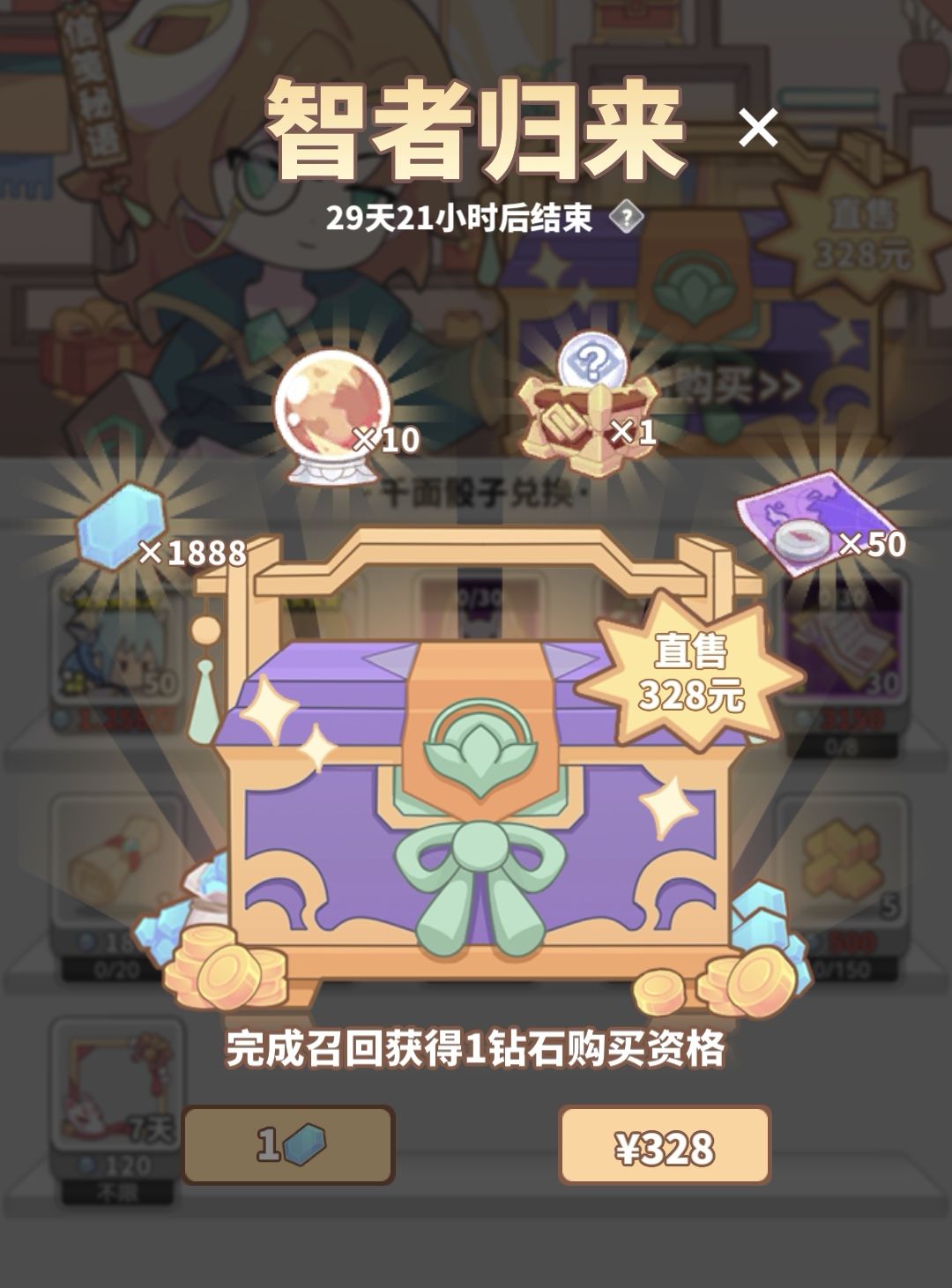 老玩家回归拿光龙 1