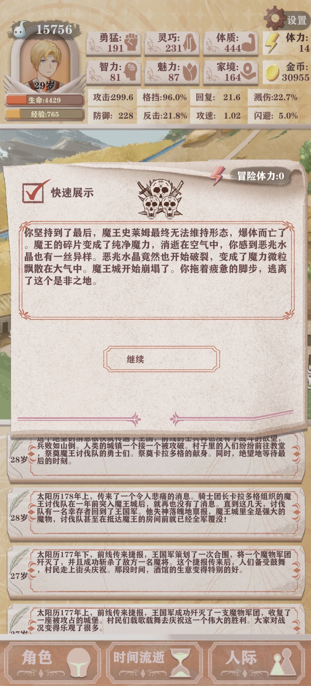 残12 3