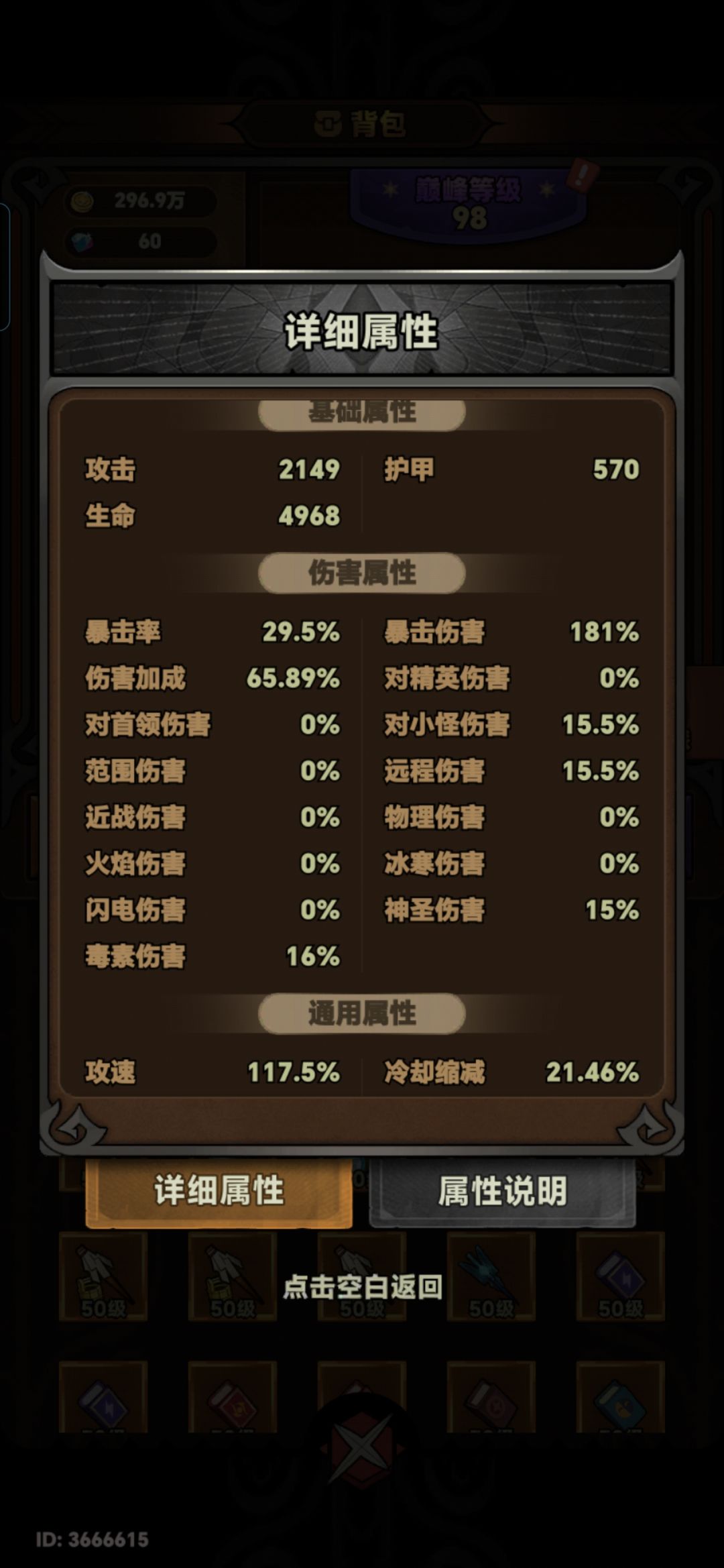 萌新该咋玩? 2