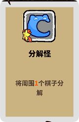 只能选一次性的棋子 2