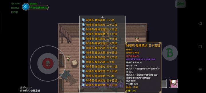普通的关羽也能过35?截图