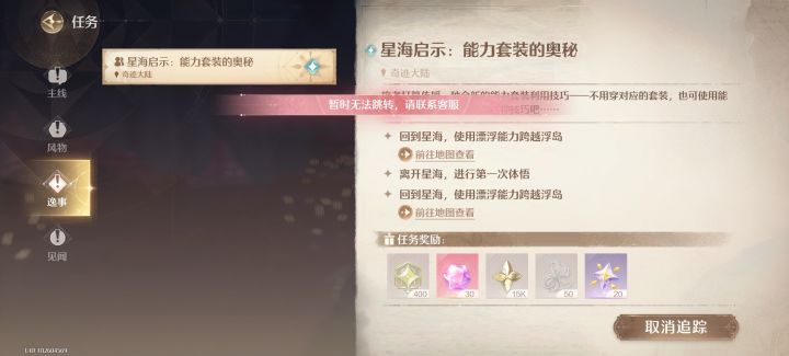 全是bug,任务根本做不了截图
