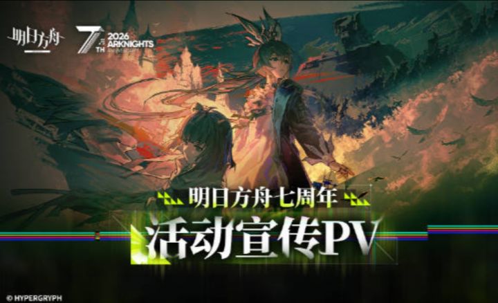 好奇像七周年这样的主线活动关卡怎么复刻?截图