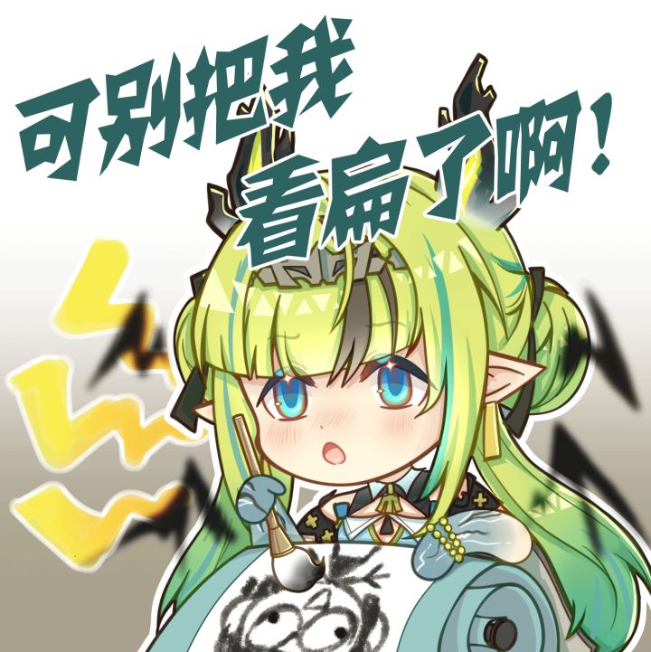 可别把我看扁了啊截图