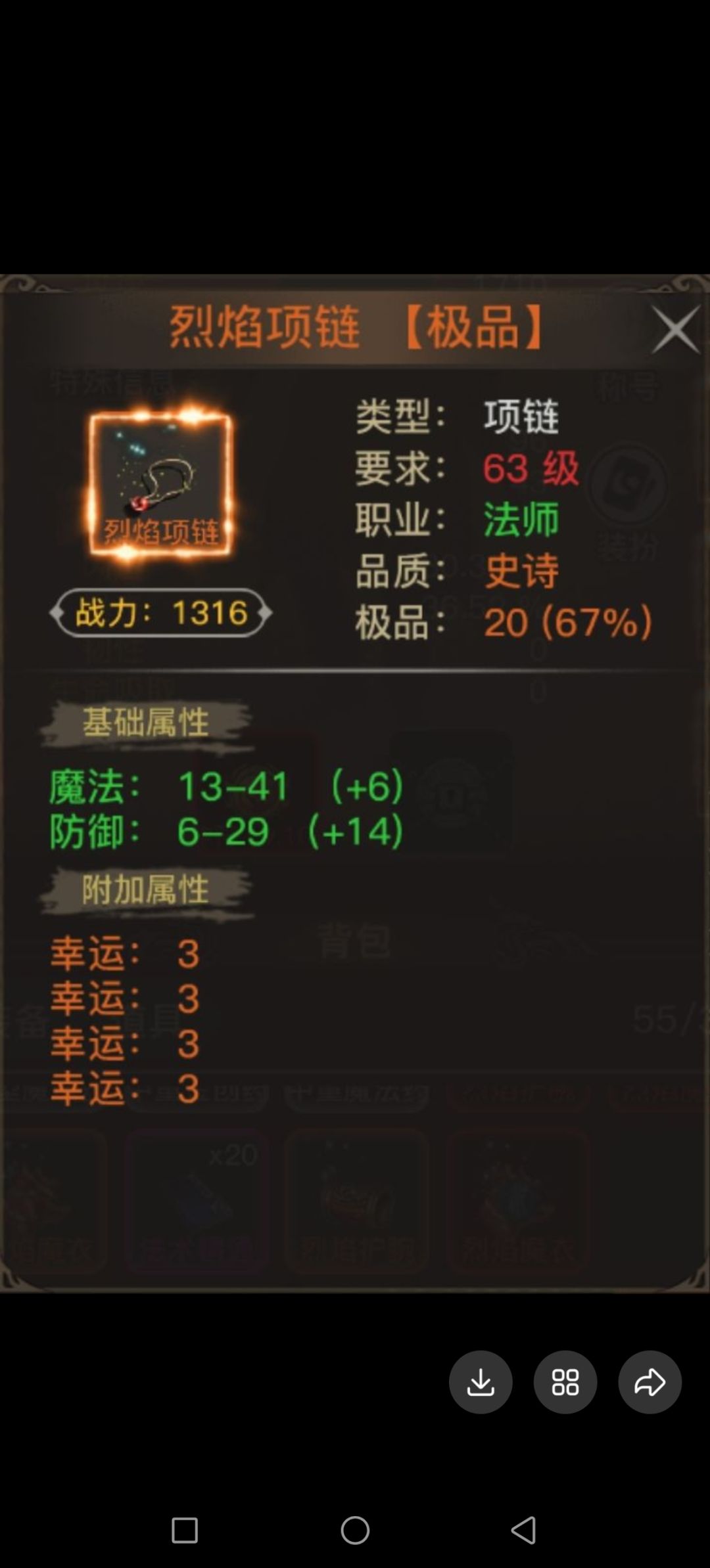 闪避无敌 2