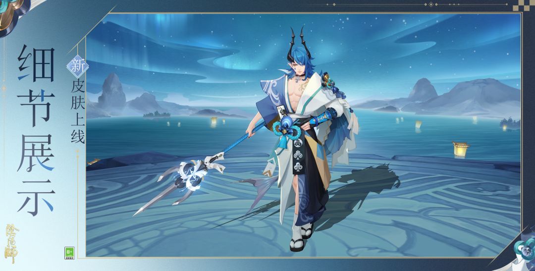 ☆夜叉新皮肤可参与活动免费获取☆ 3