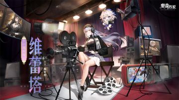 全新皮肤情报丨「一出好戏·维蕾塔」将上线