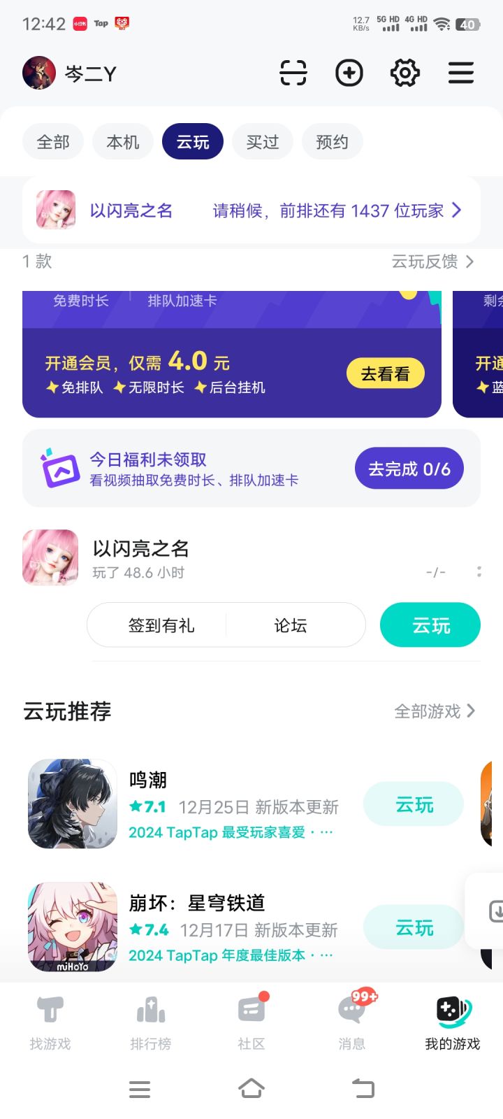 不是咋这么多人啊!一般不是几百人吗?#以闪亮之名截图