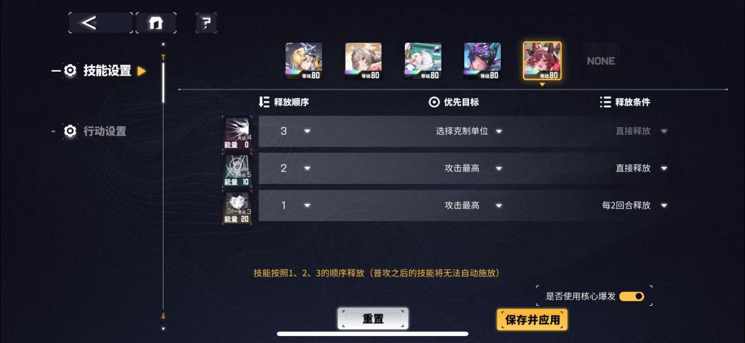 交错战线第五章配队推荐 2
