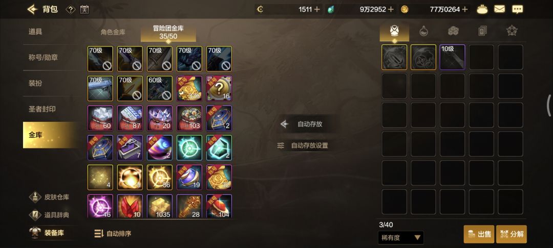 DNF手游太好玩了,我还要充钱!!! 8
