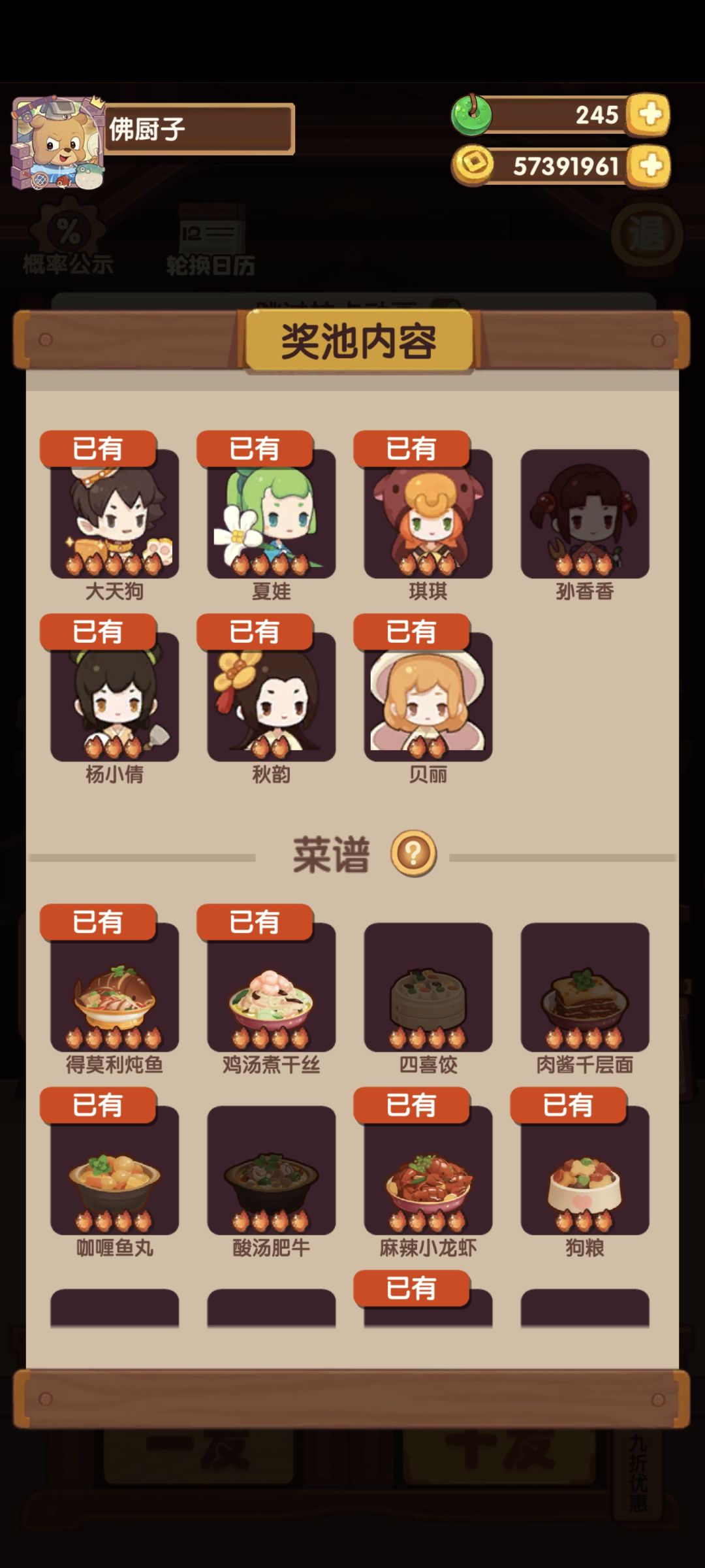 干好最后一发 2