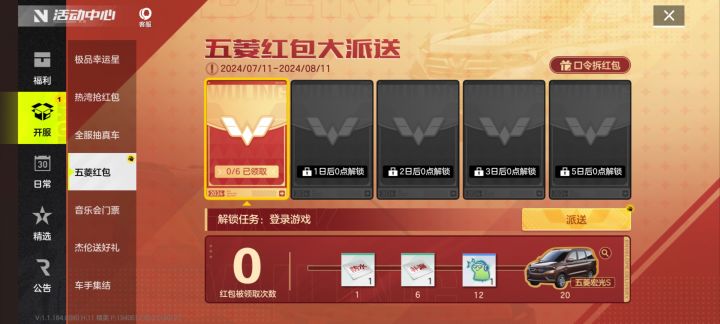一起拿五菱宏光!!!!截图