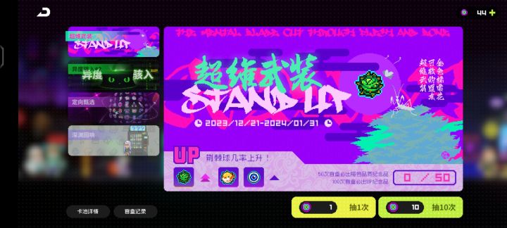 萌新求问现在该抽哪个池子截图