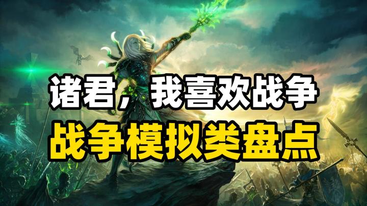 战争模拟,不止于英雄无敌截图