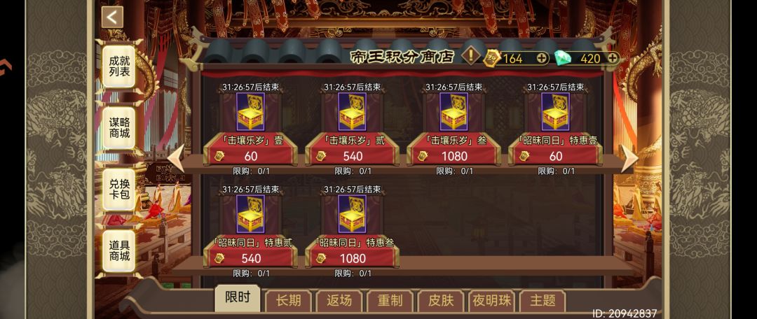 换100钻石3卡牌符印碎片还是60积分5卡包 2