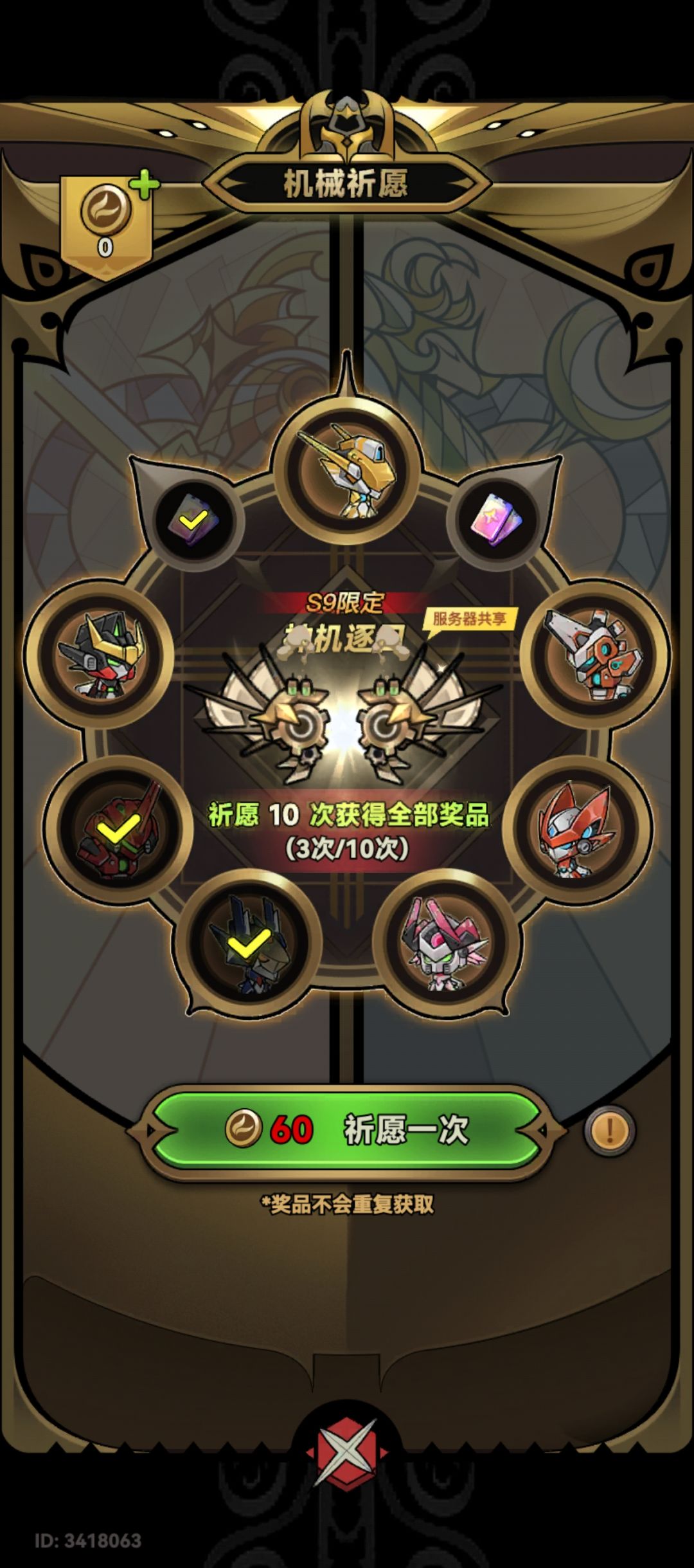 为什么抽出来时装,却显示没有获取😂 1