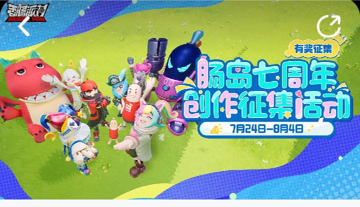 七周年创做 1