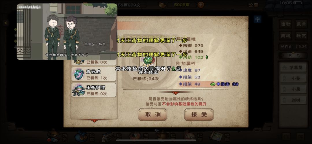 挂坠极品精炼序列新鲜出炉 1