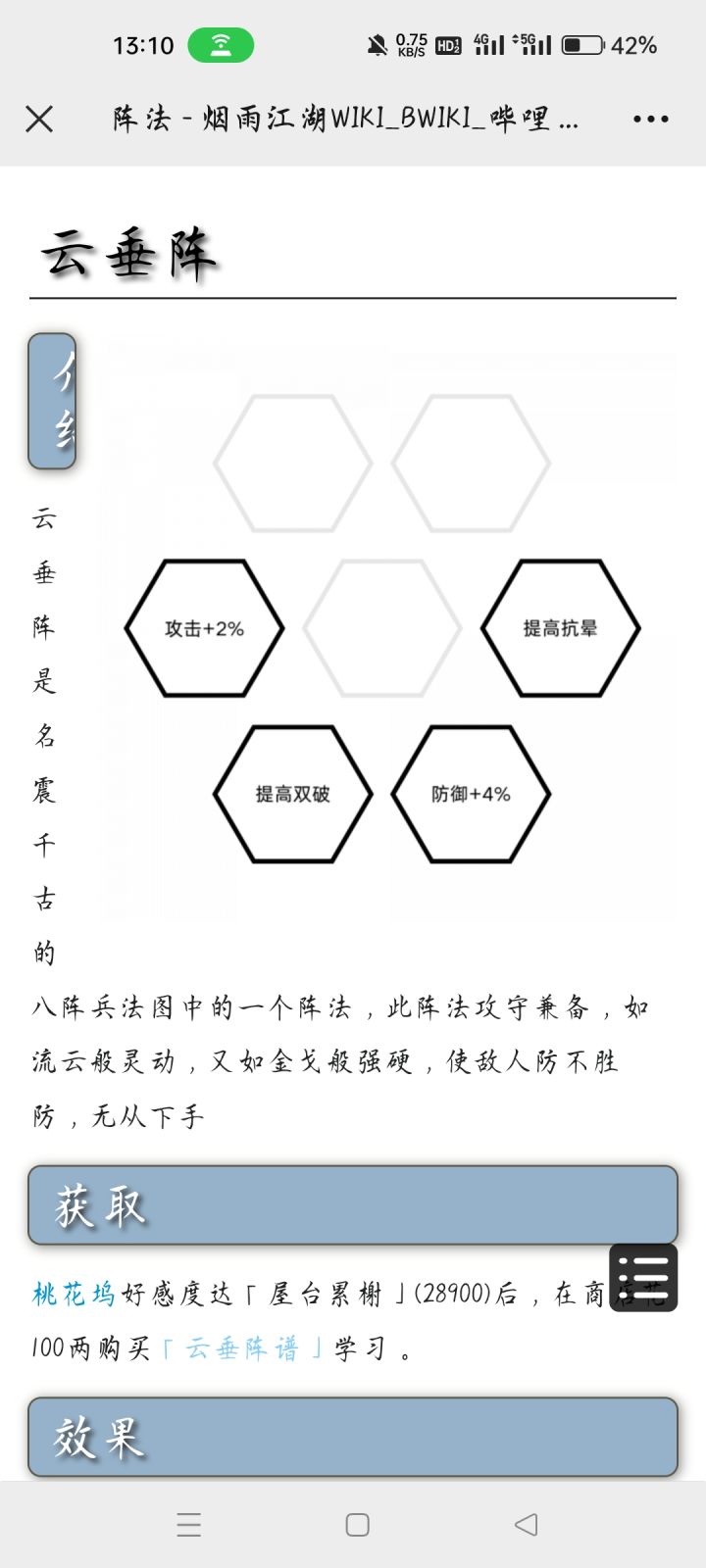 云垂阵西子萧和五狱桃那个走边后那个走中后啊大佬们[表情_捂脸哭]截图