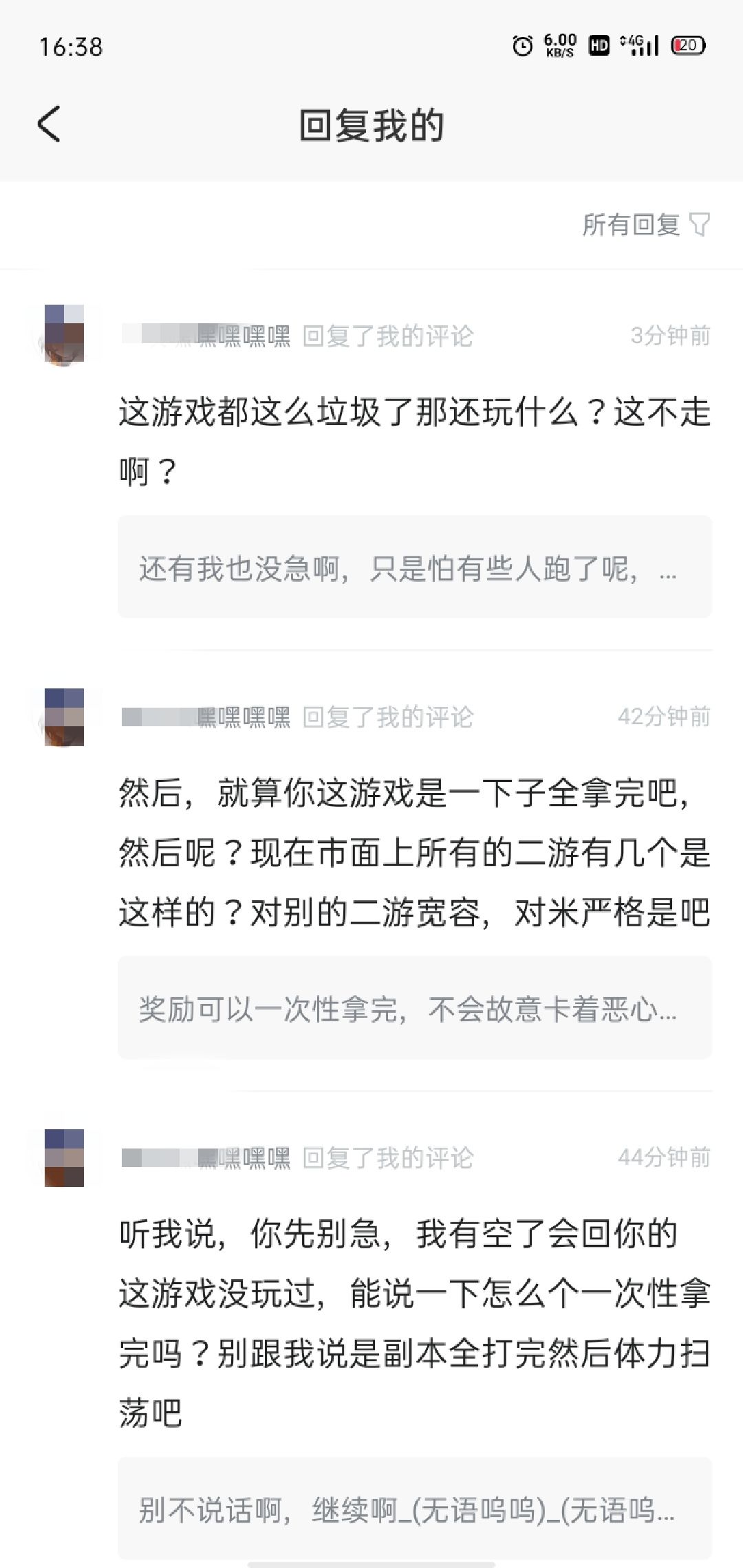 关于我在米游社被人给喷了这件事 1