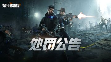 处罚公告｜打金工作室封号名单公示第七期