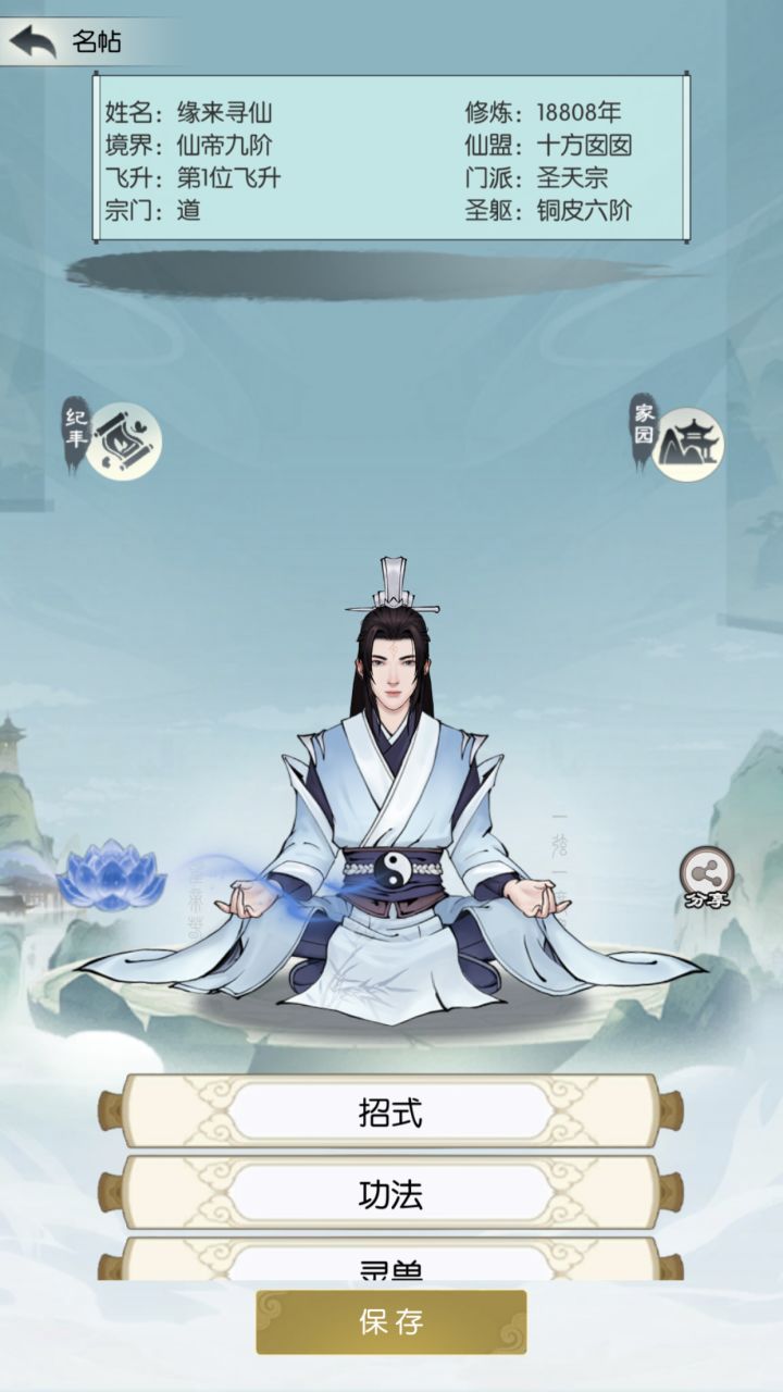 【国庆存档】国庆节快乐!截图