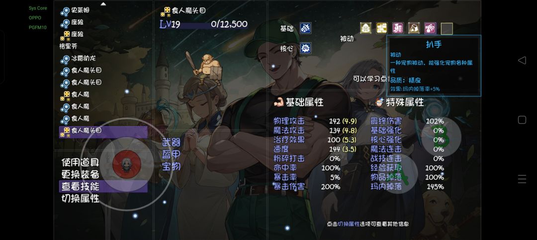 食人魔闪光出掉率 2