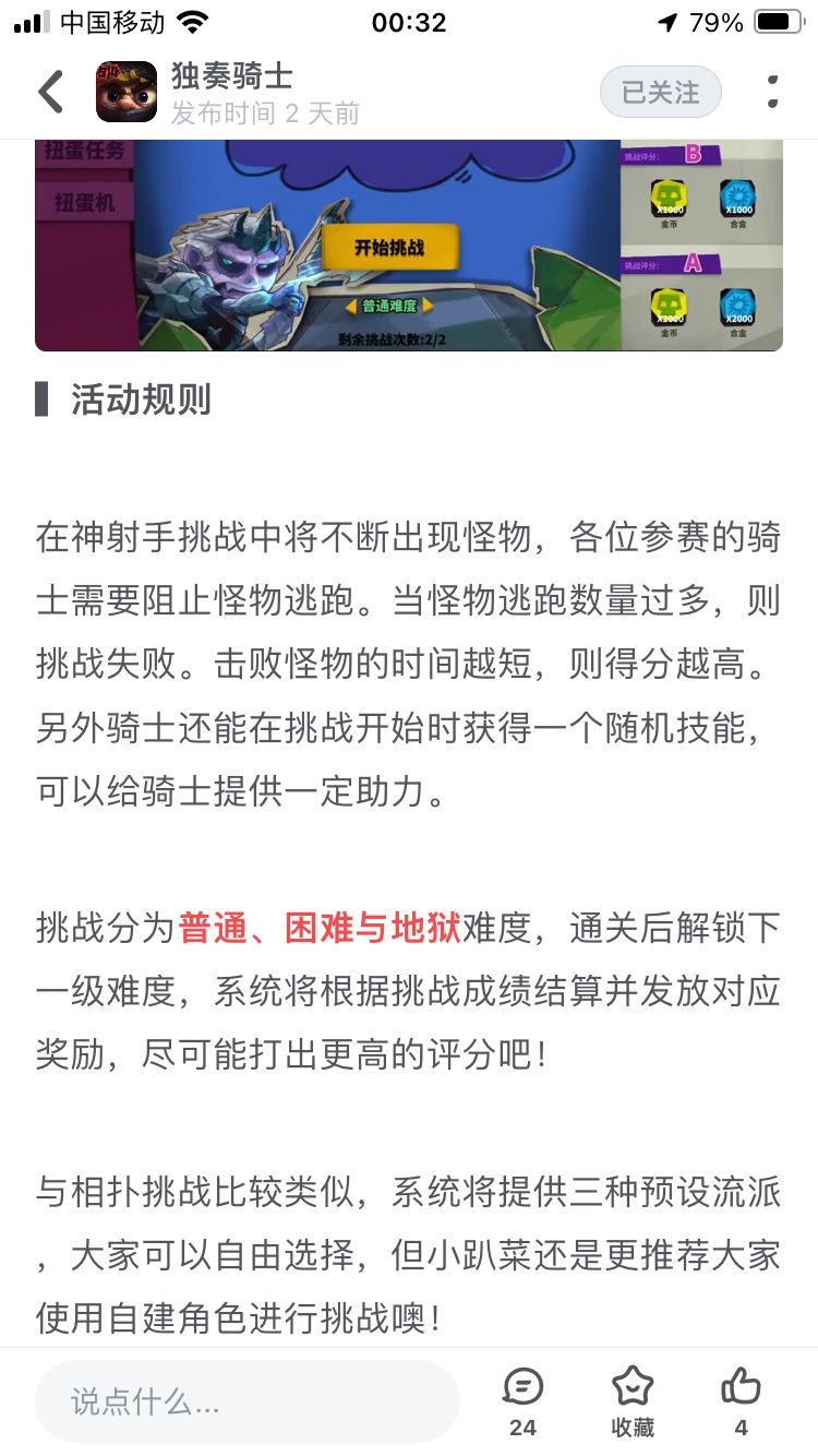 30万分解锁地狱难度 2
