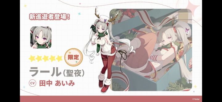 圣诞限定来了截图