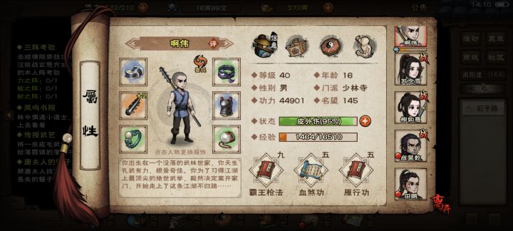 缺个t 把柳换下来? 等陶到了 让陶上呀截图