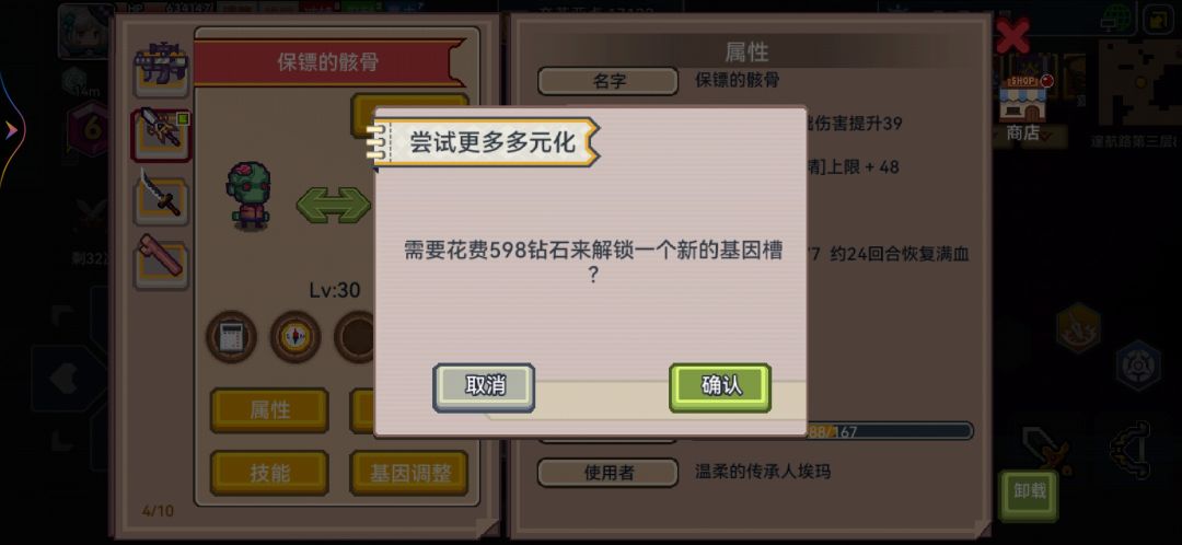 开个孔比女仆发卡还贵? 1