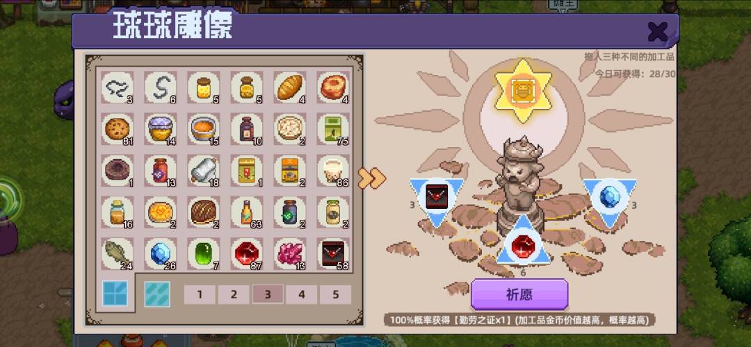 奶牛镇的小时光。牛鼻子岛 3
