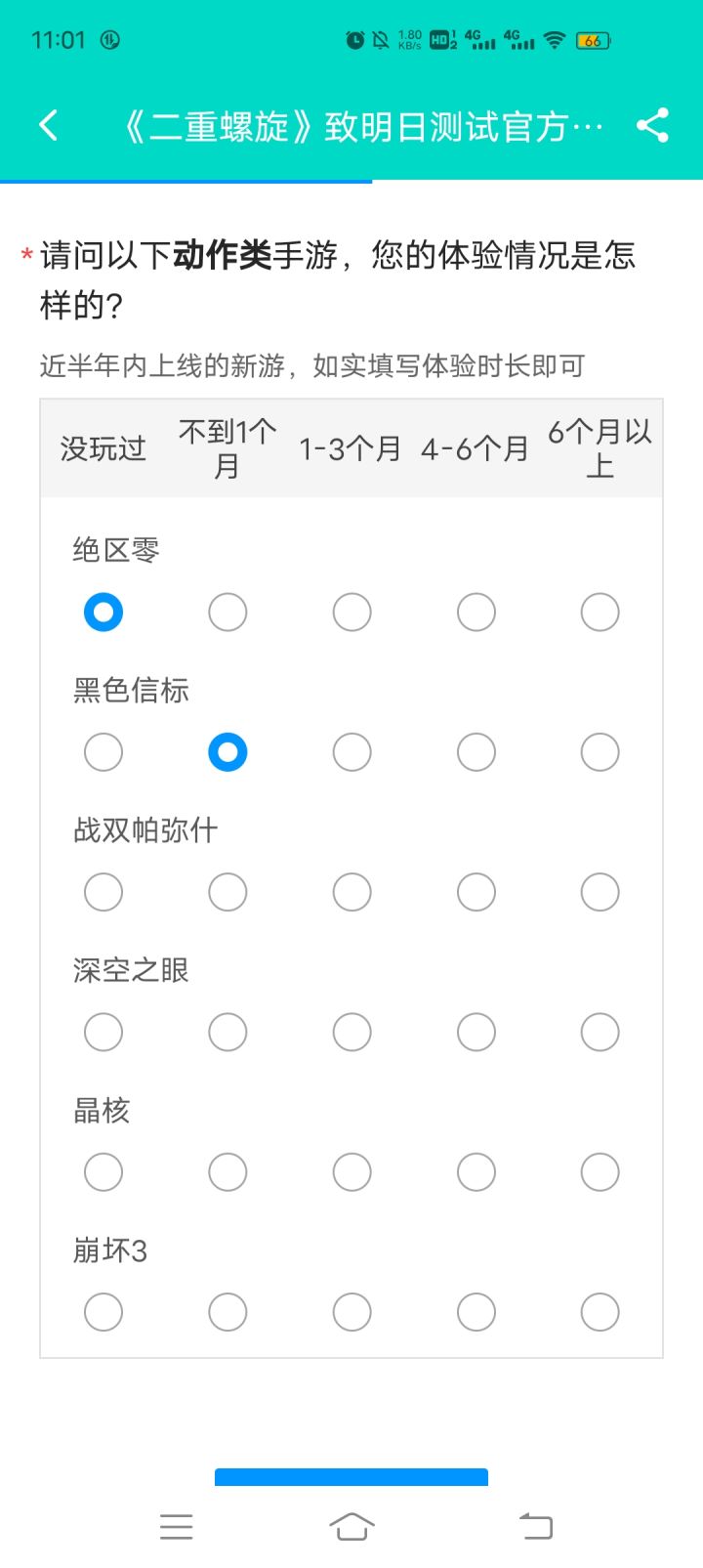 黑色信标也是好起来了截图
