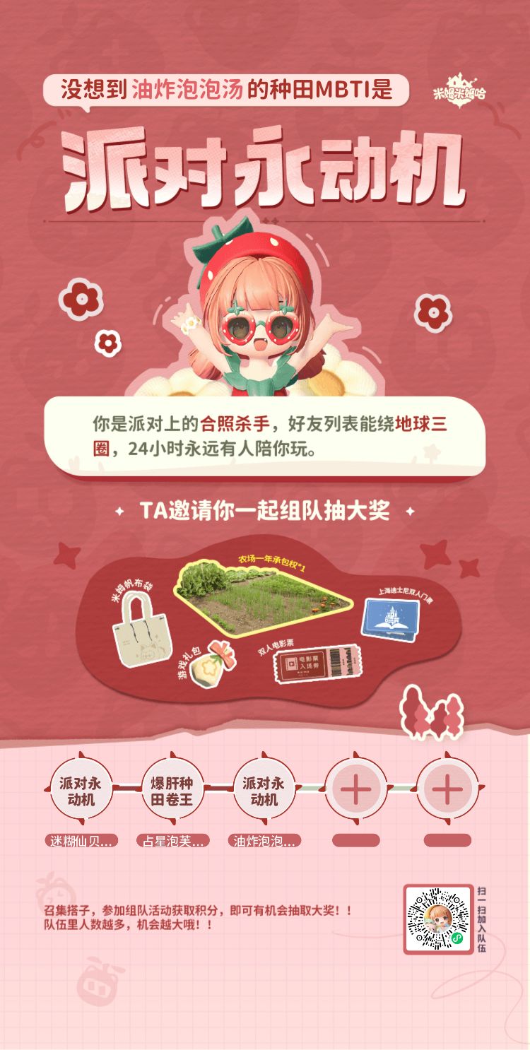 求组队 1