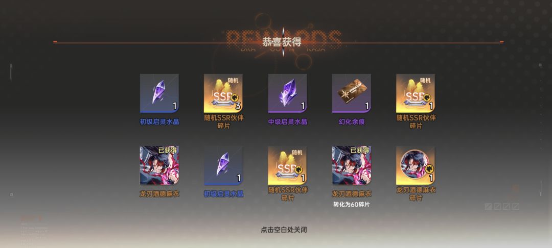 龙卡真是太好玩辣 2