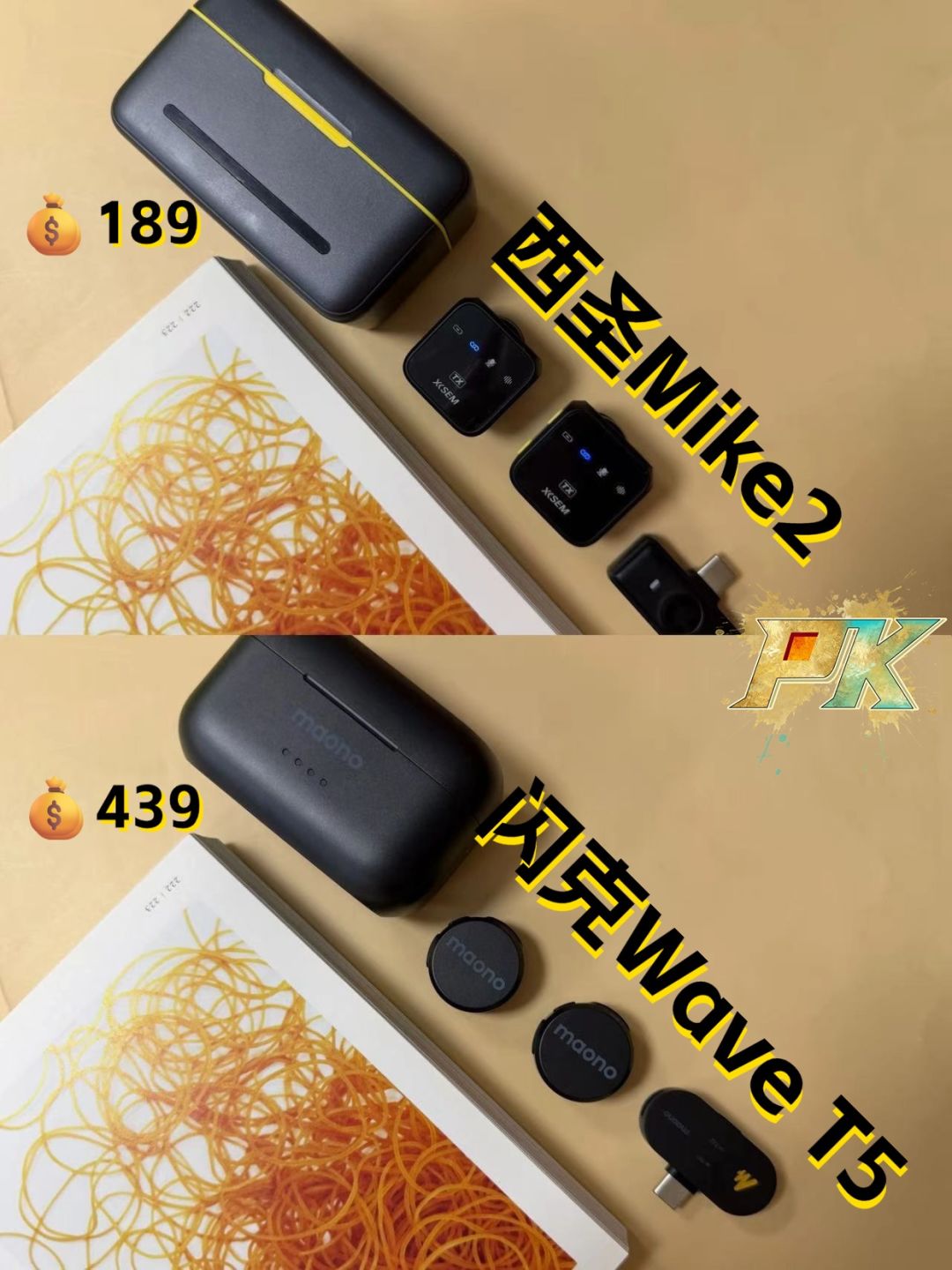 2款无线领夹麦测评!新手闭眼选不踩雷 1