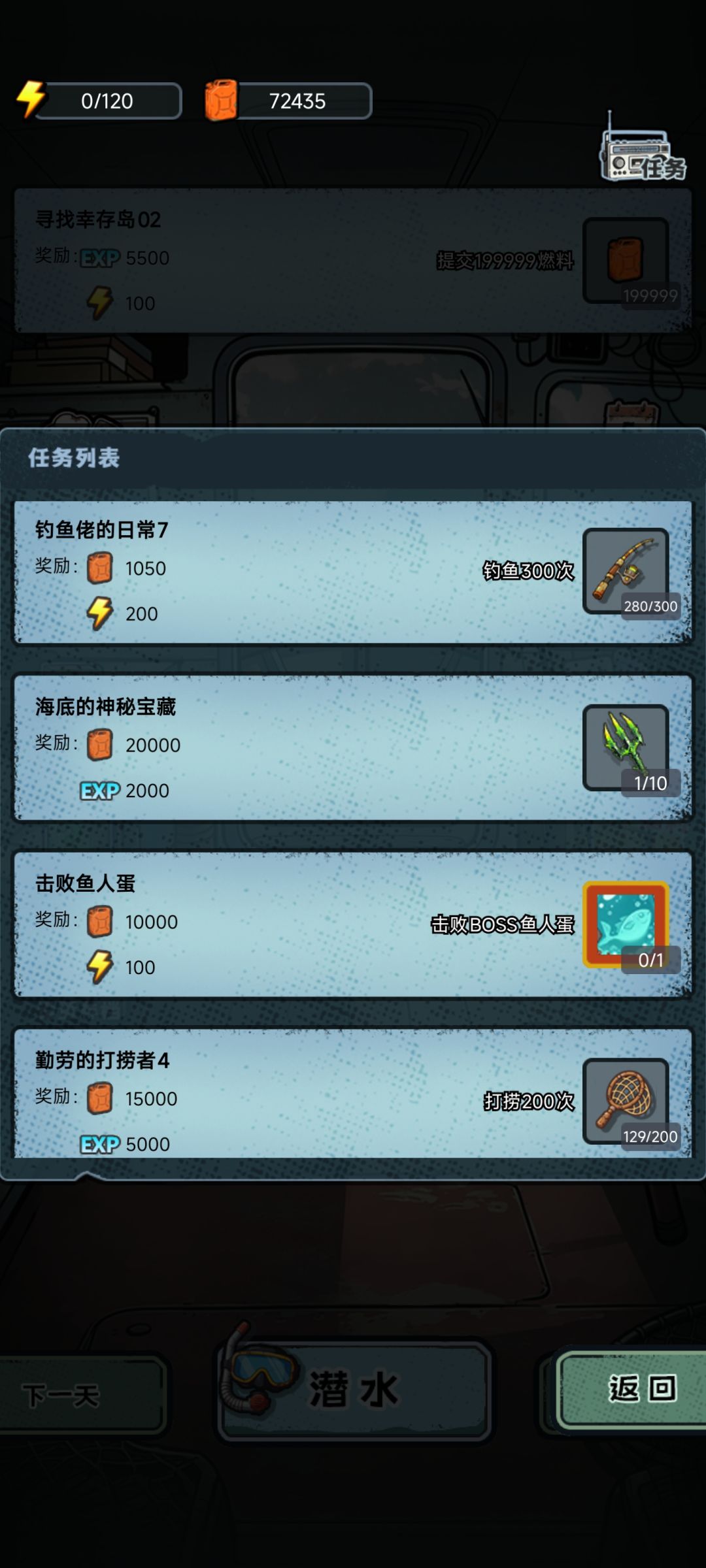 这俩任务阴间完了这是 2