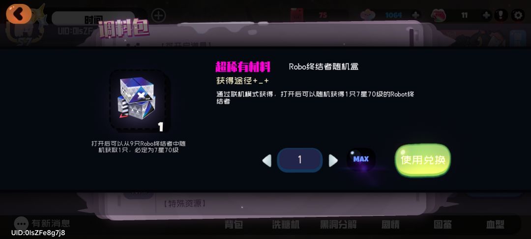 翻牌翻到的箱子 1