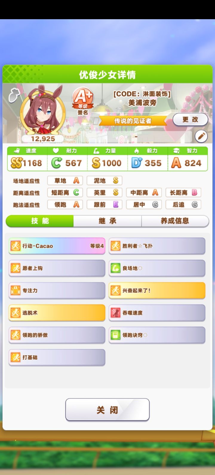 都这个继承了截图