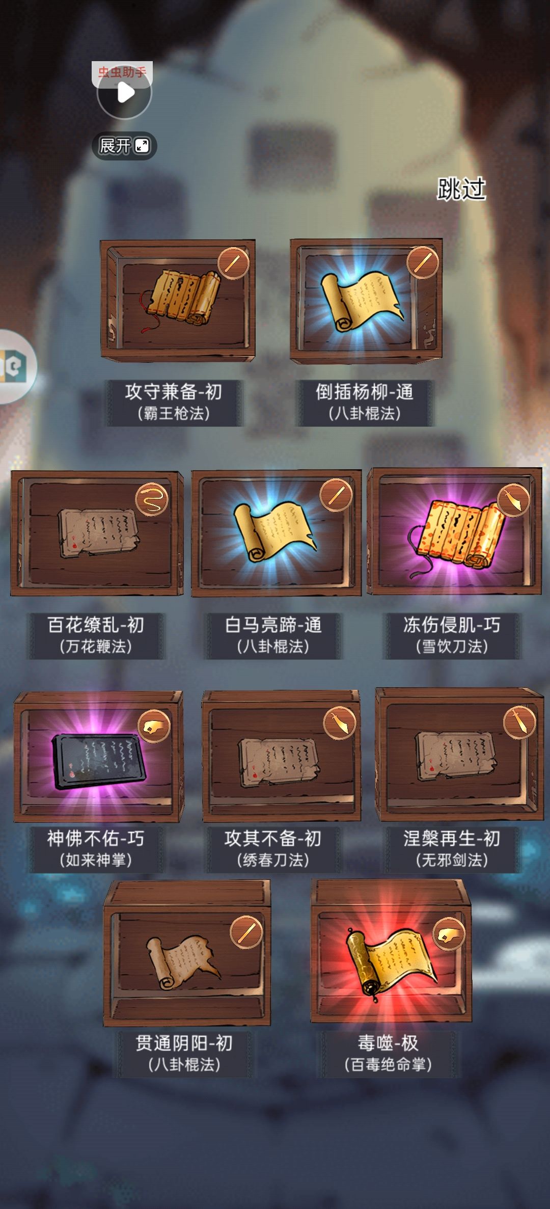 120连抽孩子们等我好消息 八卦大王我当定了 3