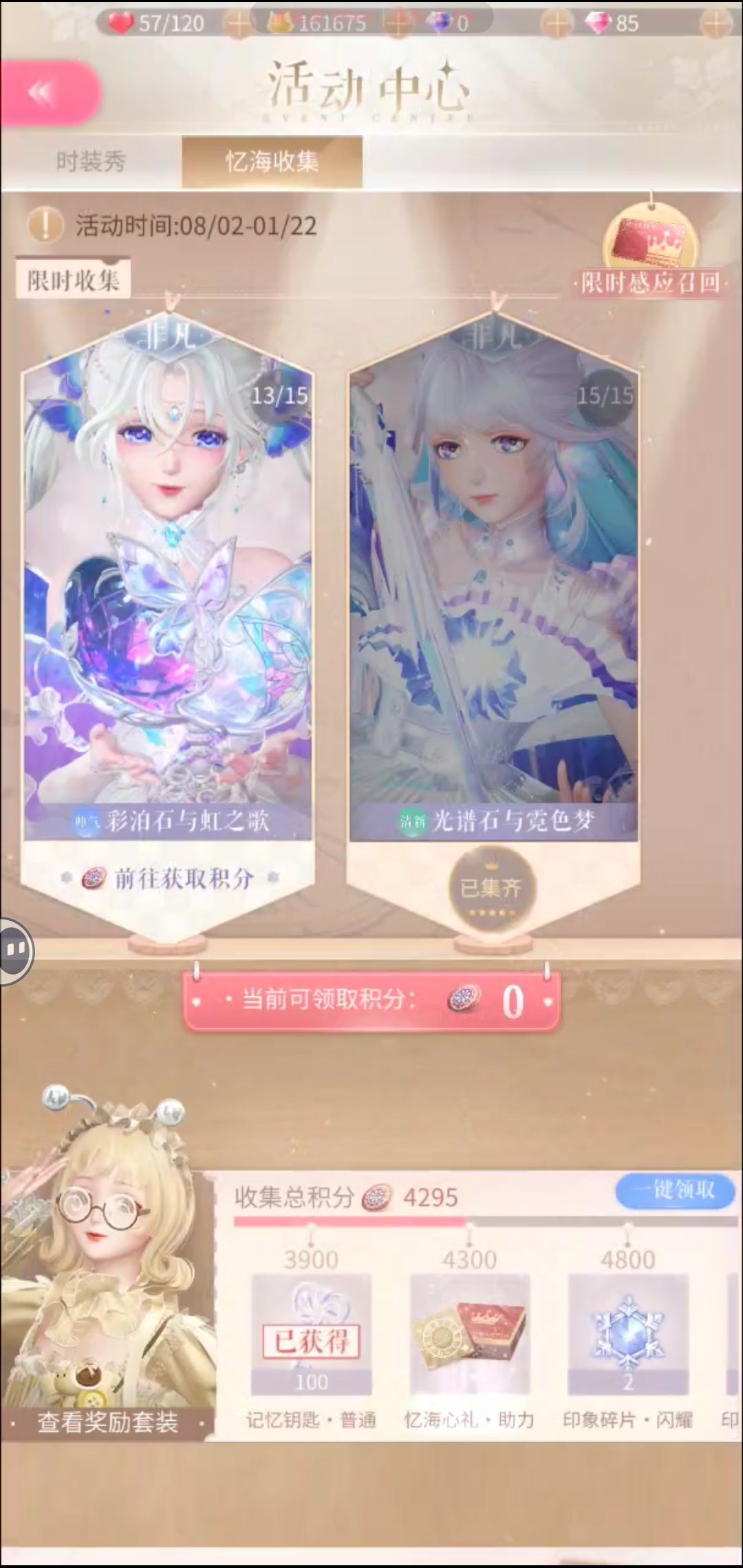 这十抽非要不可吗 2